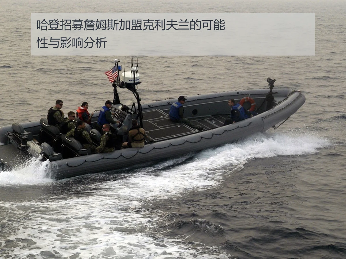 哈登招募詹姆斯加盟克利夫兰的可能性与影响分析